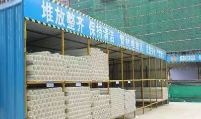 文明施工不是口號，詳解建材管理的十大項(xiàng)五十六小項(xiàng)